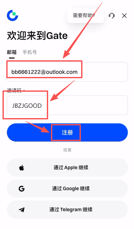 第二步:注册Gate账户_图4