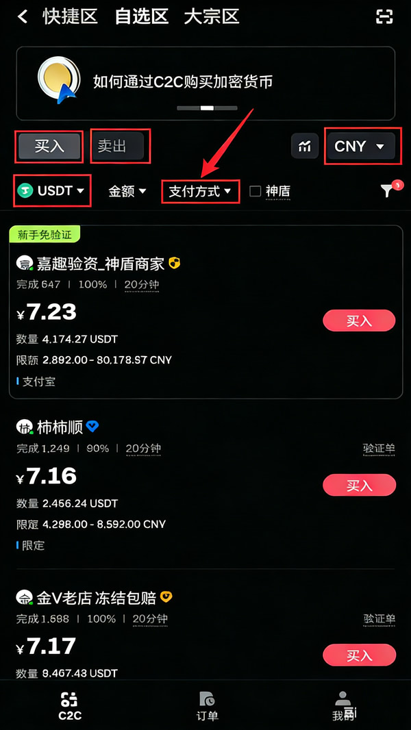 Gate.io交易所：注册账户、KYC身份认证、充值提现出入金完整图文教程