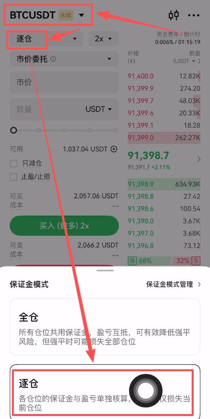 欧易做空比特币的教程