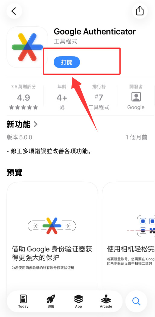第四步:安全设置_图7