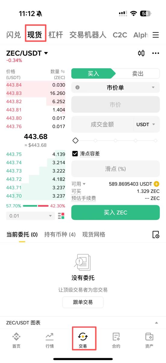 隐私币ZEC投资方法和未来展望