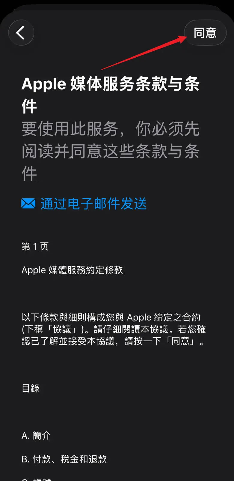 Bitget苹果手机怎么下载?苹果手机IOS下载Bitget App2026最新教程