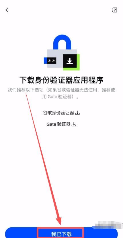 第四步:安全设置_图8