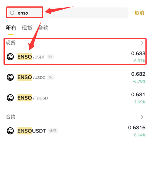 ENSO是什么币种?在哪买?怎么买?ENSO币有价值吗?