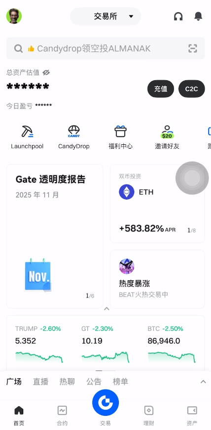 Gate交易所