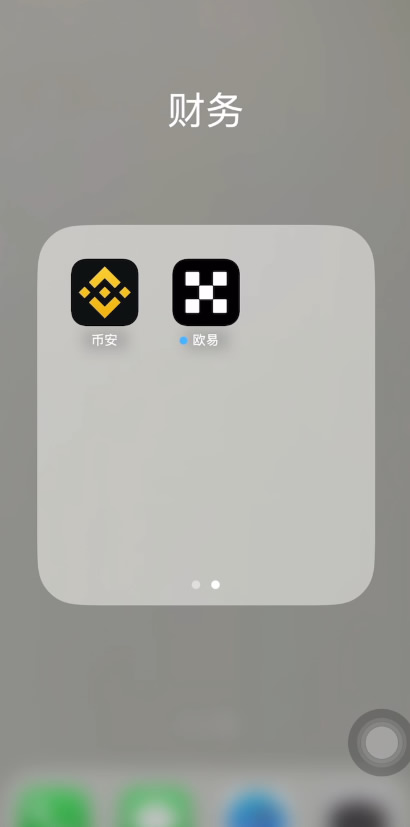 新手必看：币安与欧易官网入口及App下载全指南