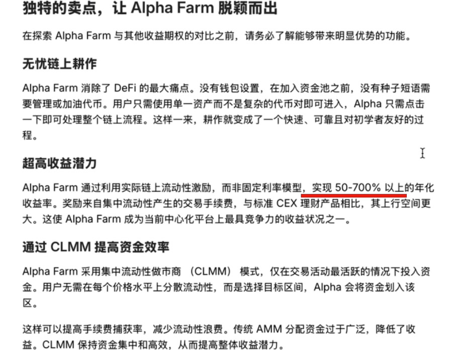 Bybit Alpha是什么？_图10