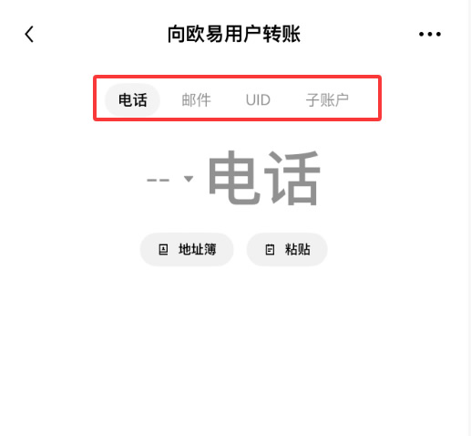 欧易OKX提币教程：链上提现与内部转账免手续费提币攻略