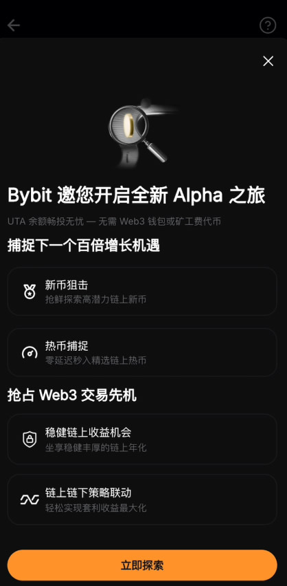 Bybit Alpha是什么？_图7