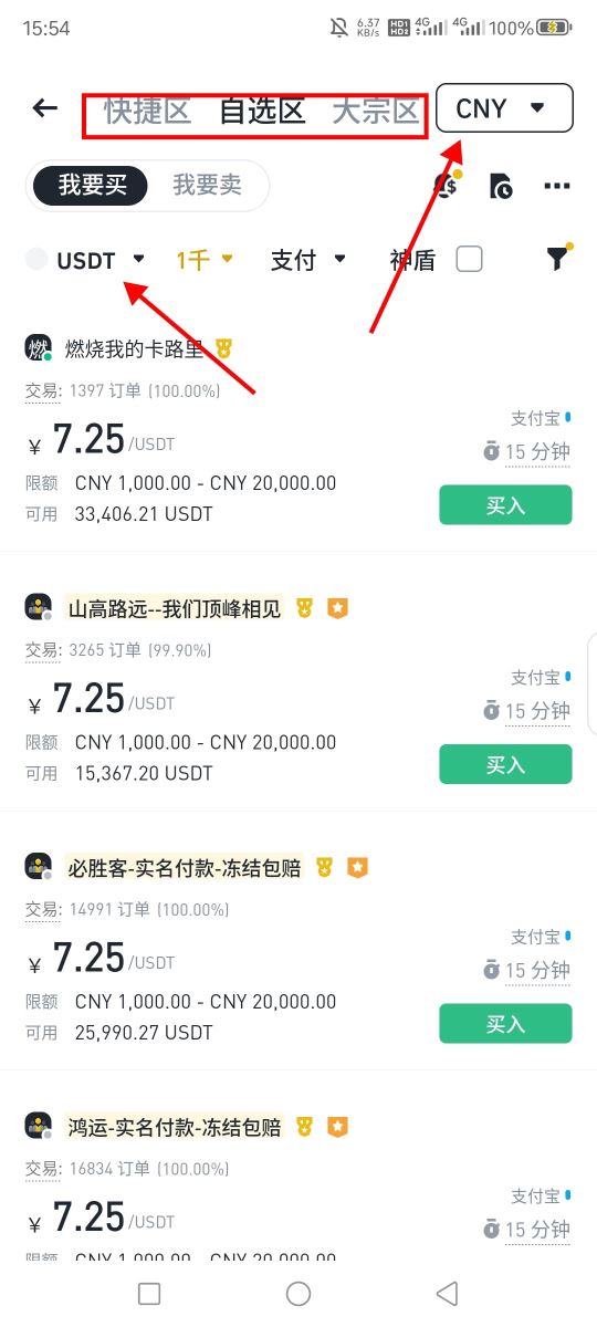 Bitget充币提币教程