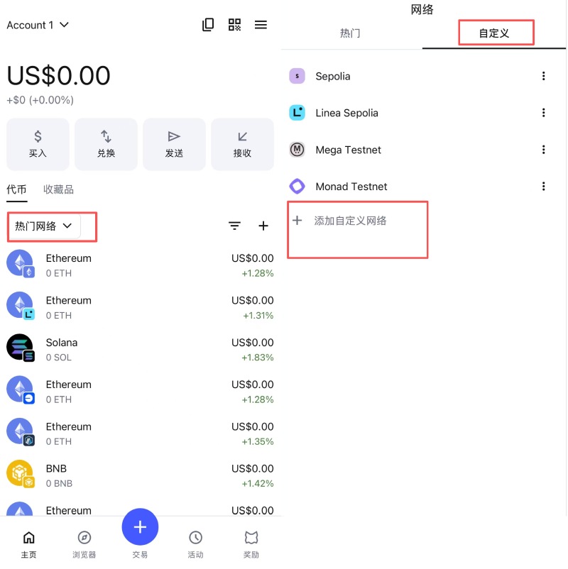 MetaMask 新增网络教学
