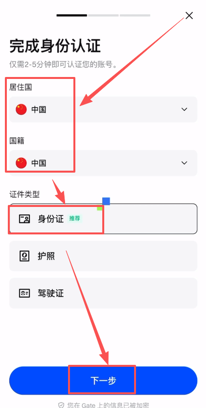 第三步:身份认证_图2
