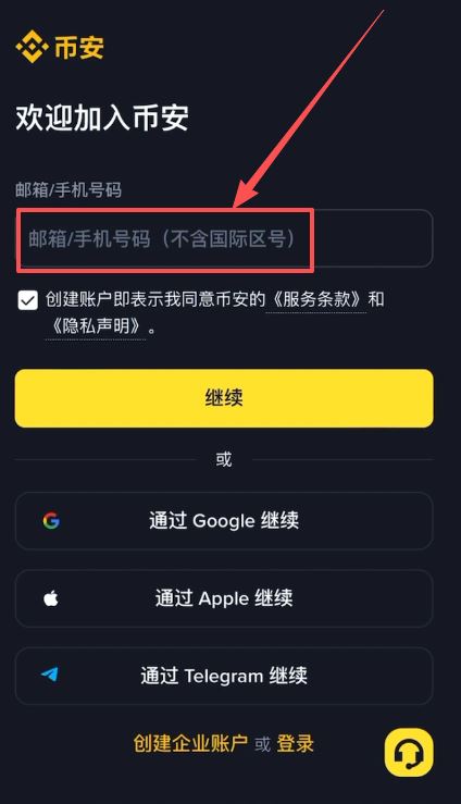 币安交易所平台币BNB发展