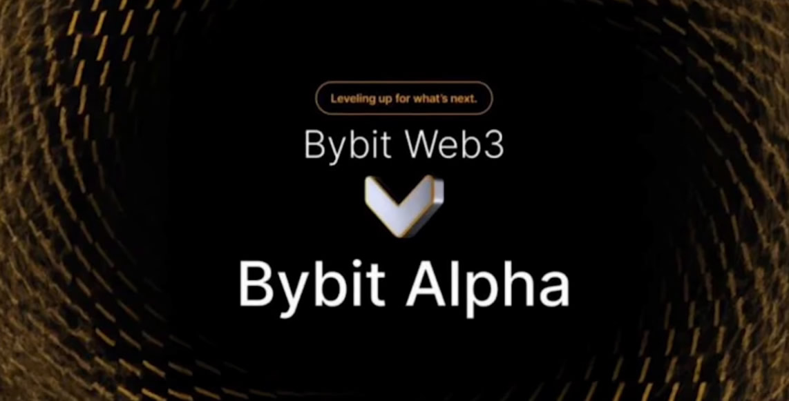 Bybit Alpha是什么？_图2