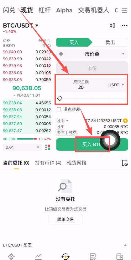 比特币怎么玩？_图8