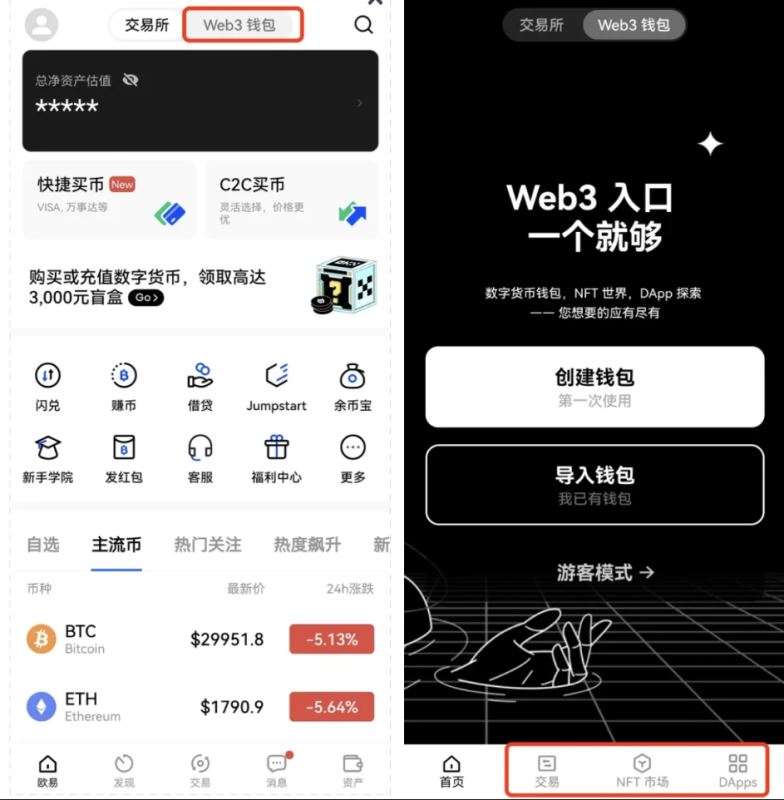 快速了解欧易常用产品及功能_图2