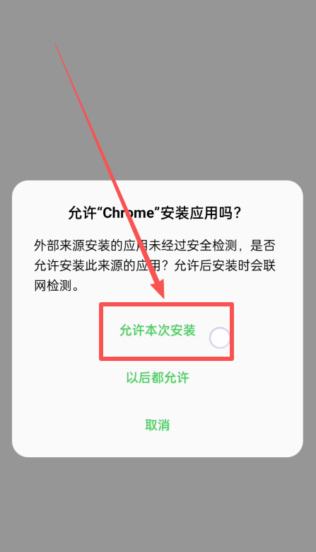 Bybit APP下载安装教学