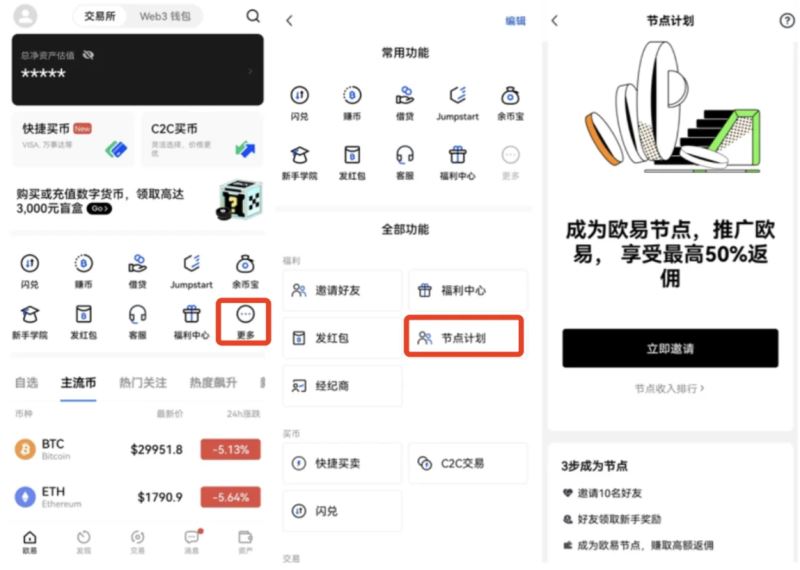Web3钱包_图2