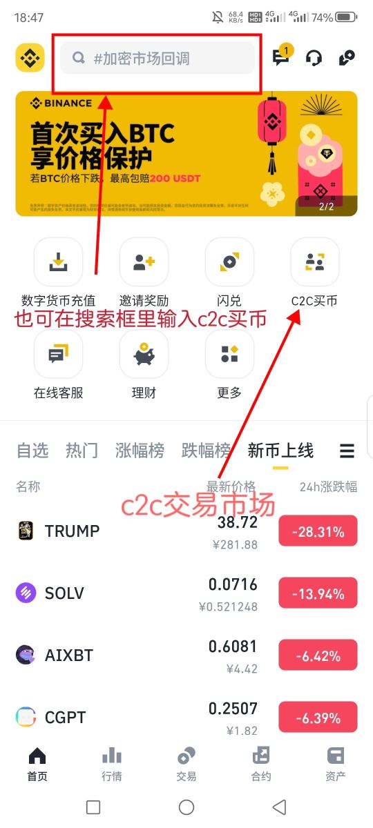 Bitget充币提币教程