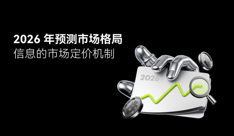 2026年InfoFi领先平台盘点
