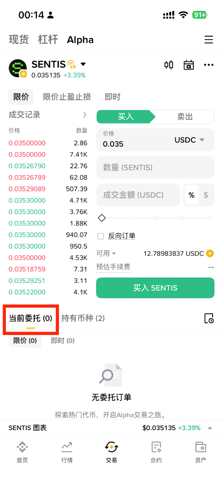 如何查看未完成订单和订单历史记录？