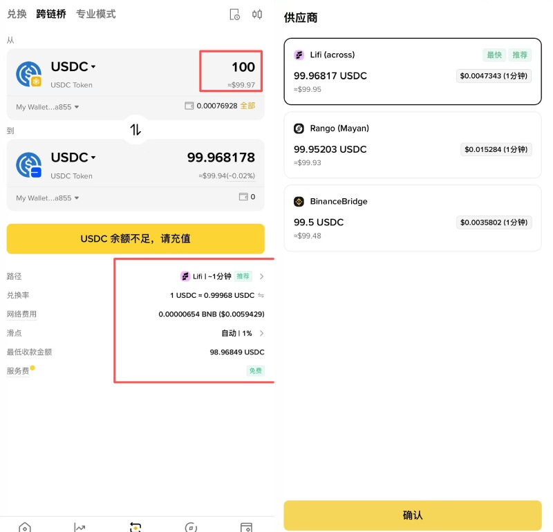 币安钱包跨链桥教学