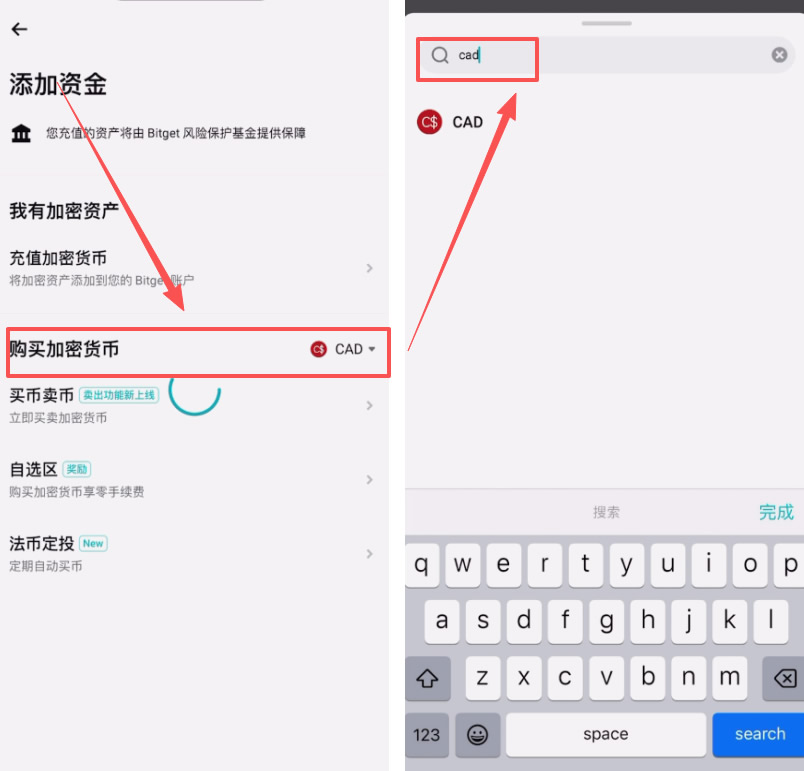 Bitget交易所出入金教学