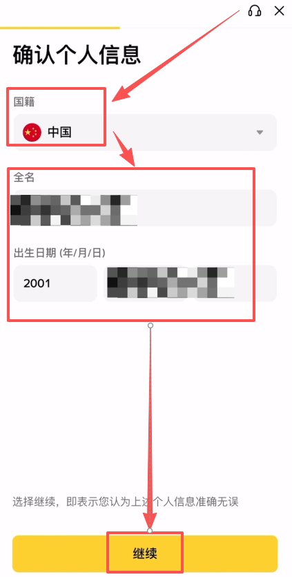 币安Binance交易所注册和实名认证教程_图13