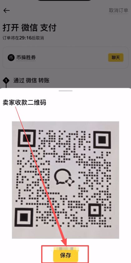 币安购买人生第一个比特币