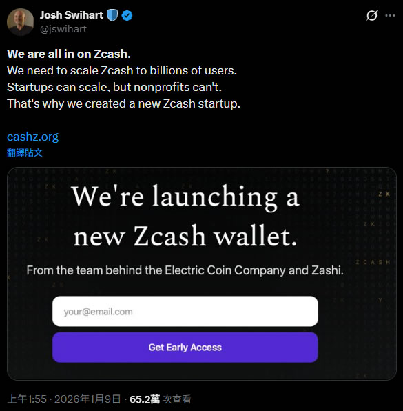Zcash开发组织ECC前成员另组新创公司，将推出cashZ钱包