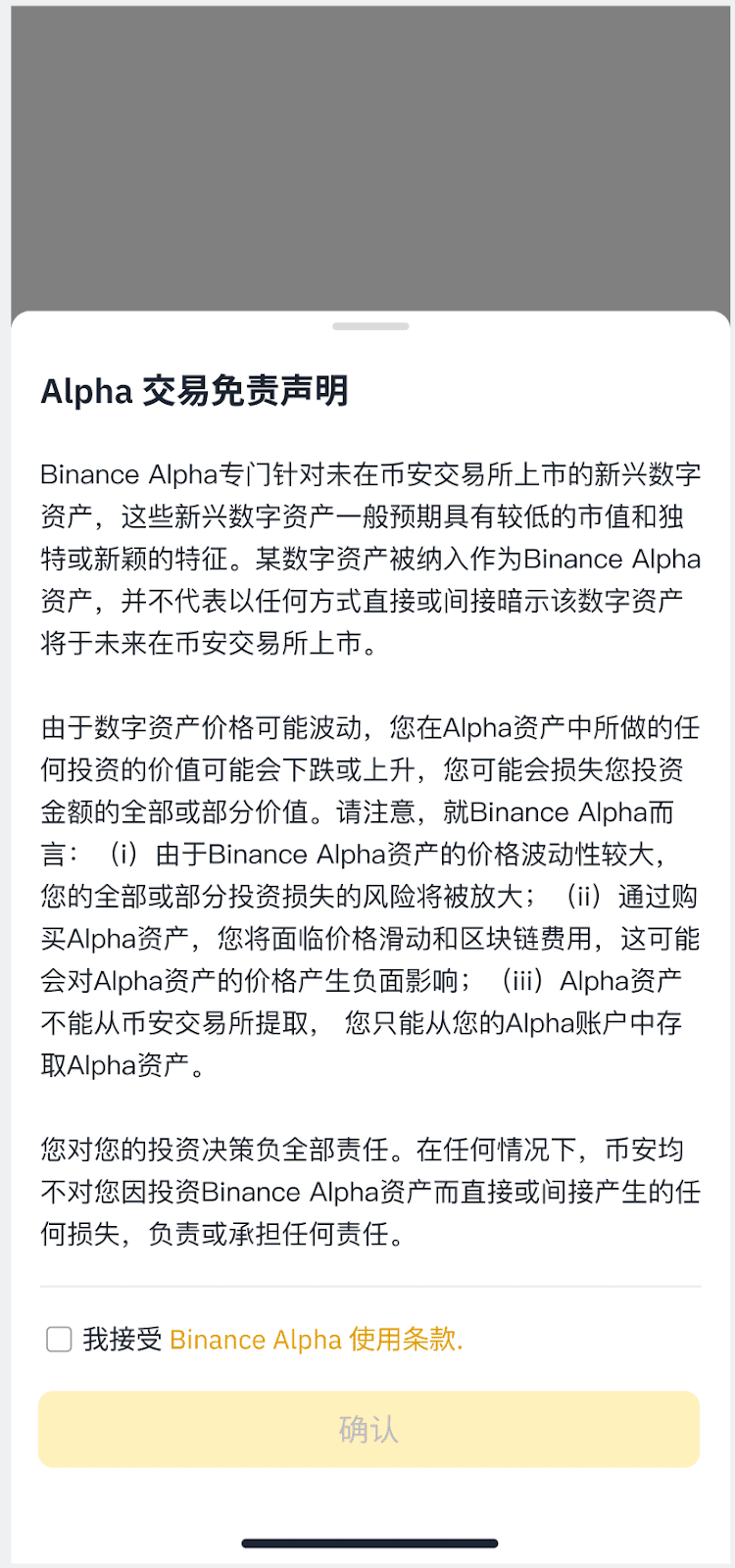 如何在Alpha代币下限价单和限价止盈止损单？_图6