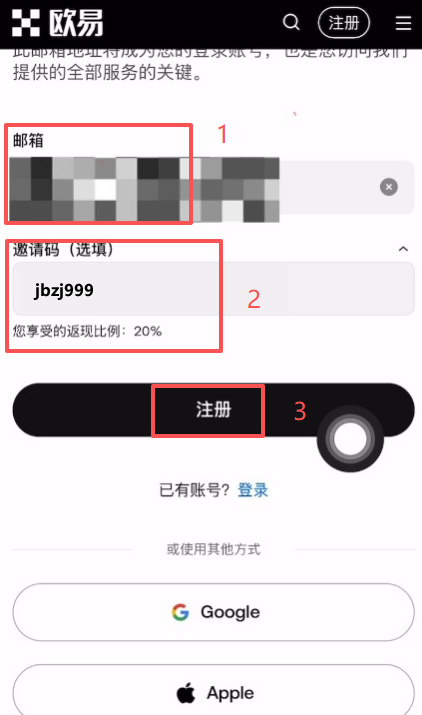 第二步:官网注册与省钱技巧_图3
