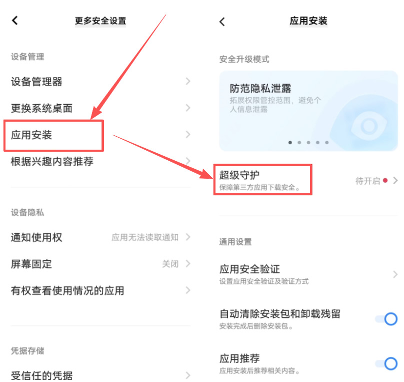 第五步:安装失败的解决方案(进阶技巧)_图2