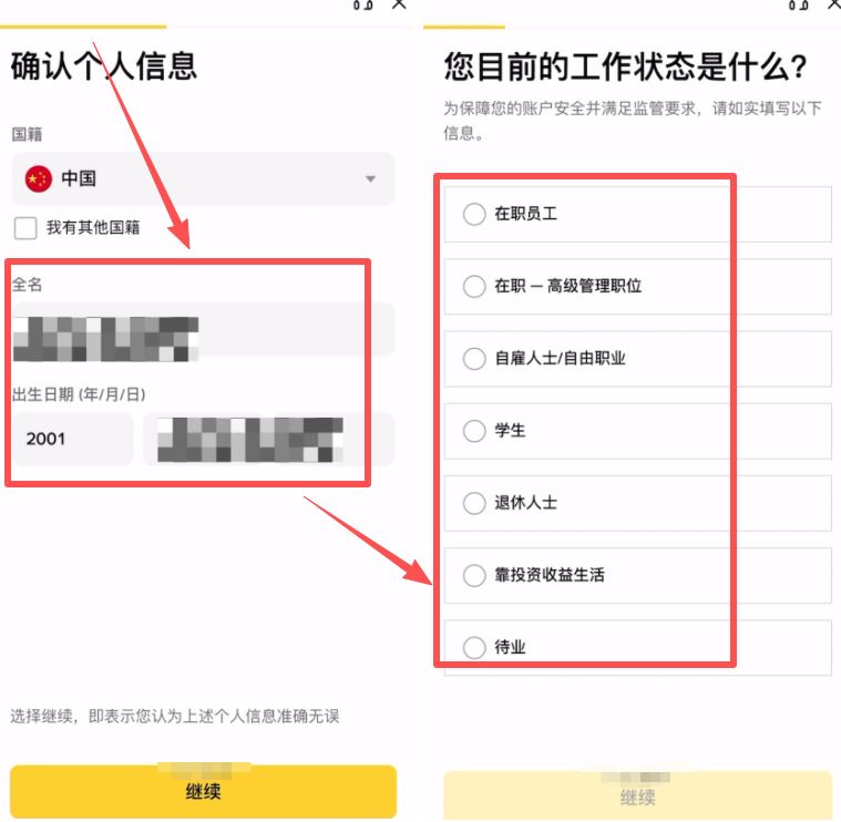 币安购买人生第一个比特币