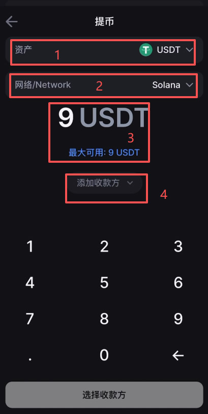 把Backpack上的资金转到币安交易所教程_图4