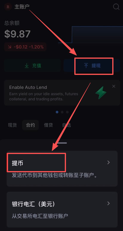 把Backpack上的资金转到币安交易所教程_图3