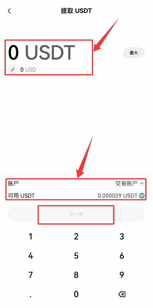 USDT什么软件APP可以交易?十大泰达币(USDT)交易平台盘点