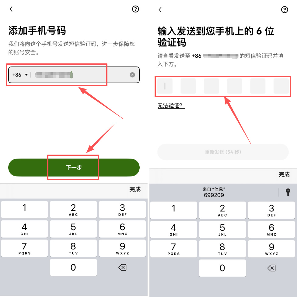 新用户注册与地区选择_图6