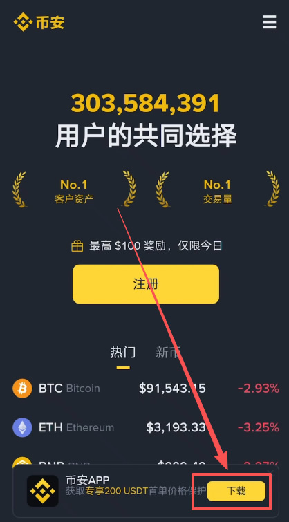 第二步:找到下载入口