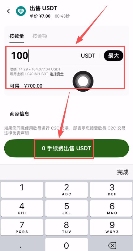 欧易OKX充值成功但资产没显示