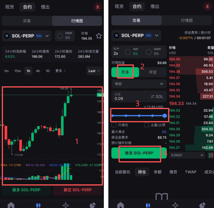 Backpack交易所合约交易操作教程_图4