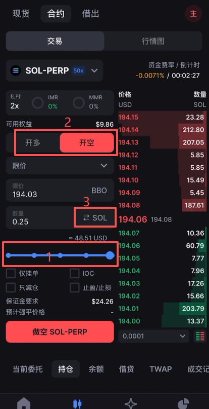 Backpack交易所合约交易操作教程_图3
