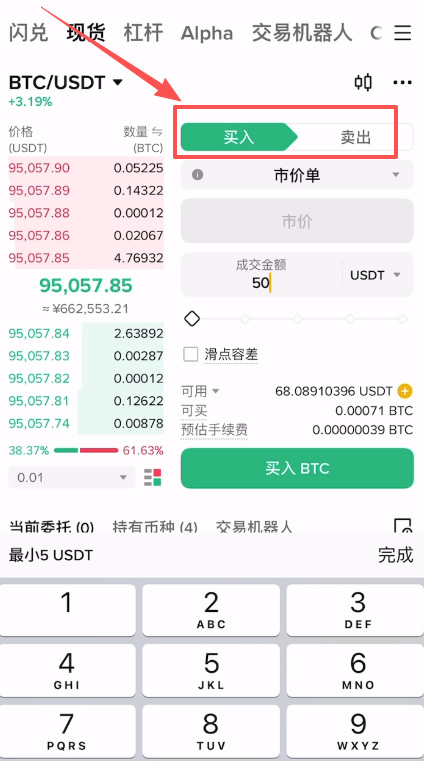 币安(Binance)现货交易操作步骤_图2