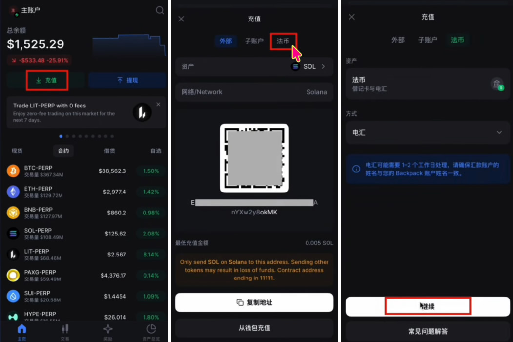 第二步:获取收款账户信息(关键步骤)