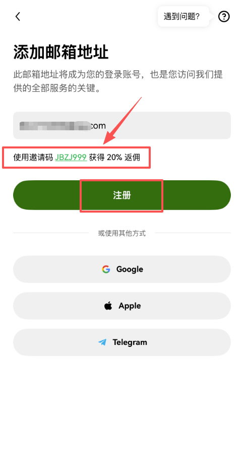 新用户注册与地区选择_图4