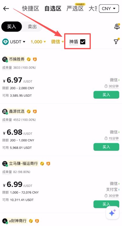 币安购买人生第一个比特币