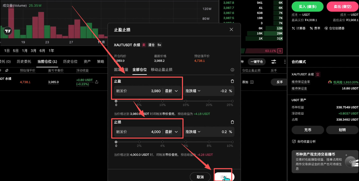 如何买入黄金RWA代币?OKX购买黄金RWA代币全流程_图32