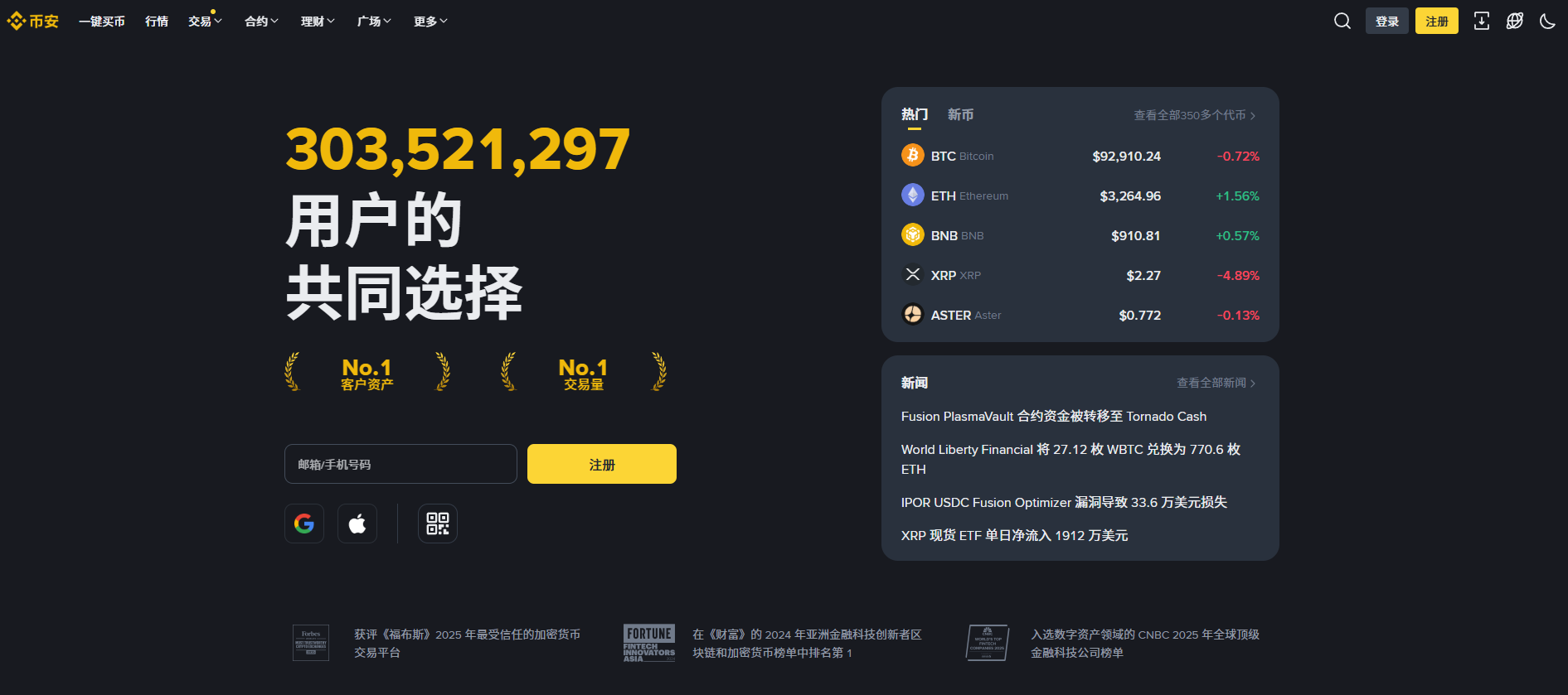 币安官网访问受阻？排查指南与2026年最新接入方案