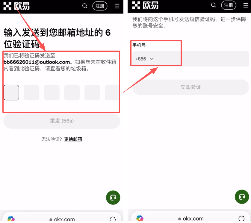 第二步:官网注册与省钱技巧_图4