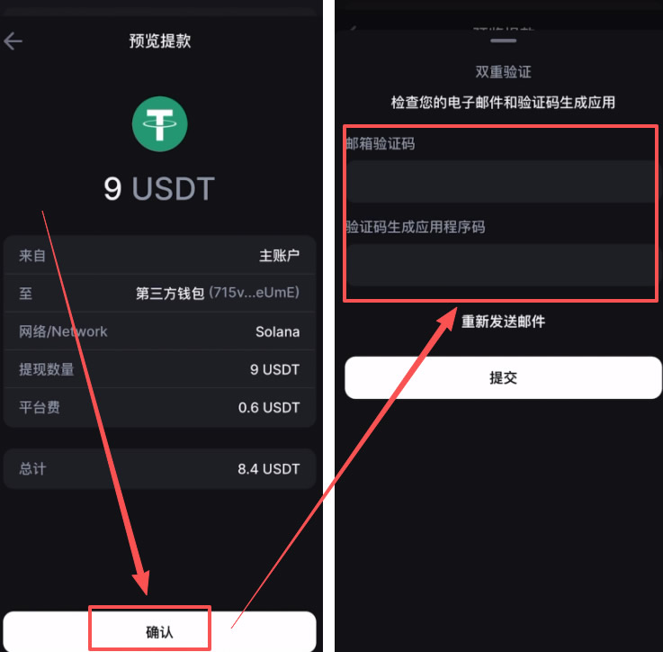 把Backpack上的资金转到币安交易所教程_图9